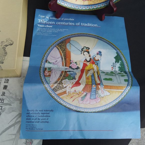 1986 Imperial Jingdezhen Beauties of the Red Mansion Decorative Plate - Picture 2 of 6